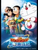 Doraemon: Nobita and the Space Heroes (2015)