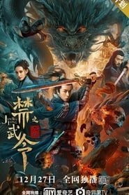 Forbidden Martial Arts: The Nine Mysterious Candle Dragons (2020)