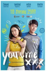 You ＆ Me XXX (2017)